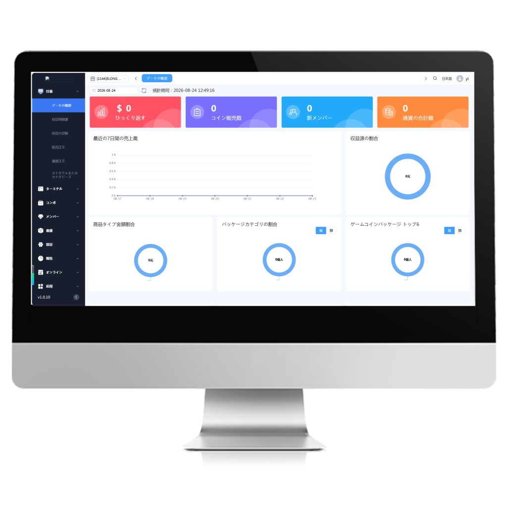 Back-End Management System (Japanese)